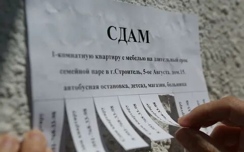 Дать бесплатное объявления аренда