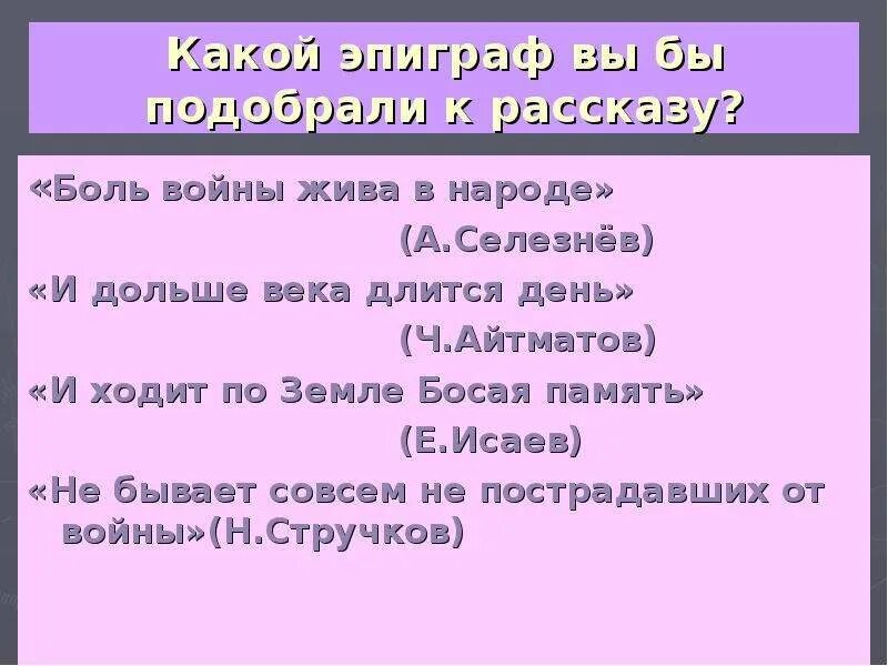 Написать письмо грише ночь исцеления. Екимов ночь исцеления. Ночь исцеления презентация. Екимов ночь исцеления иллюстрации. Иллюстрация к рассказу ночь исцеления.