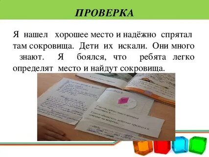 Обобщение знаний о глаголе 3 класс