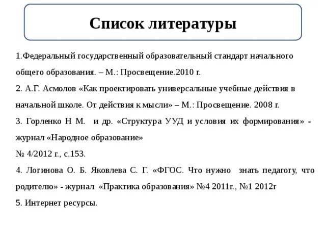 Список фгос. Список фгос