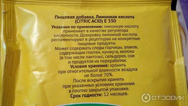 Кислоты условия хранения. Лимонная кислота состав. Реактивы для лаборатории. Кислоты условия хранения. Кислоты условия хранения.
