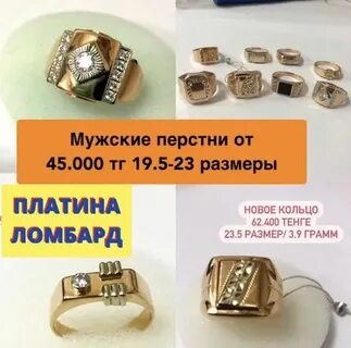 Платина ломбард