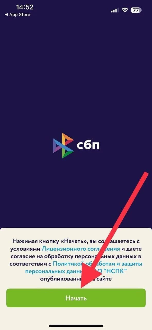 Установить приложение сбпэй. Сбпэй на айфон как работает. сбпэй google play. сбпэй на айфон. как пользоваться сбпэй на андроид.
