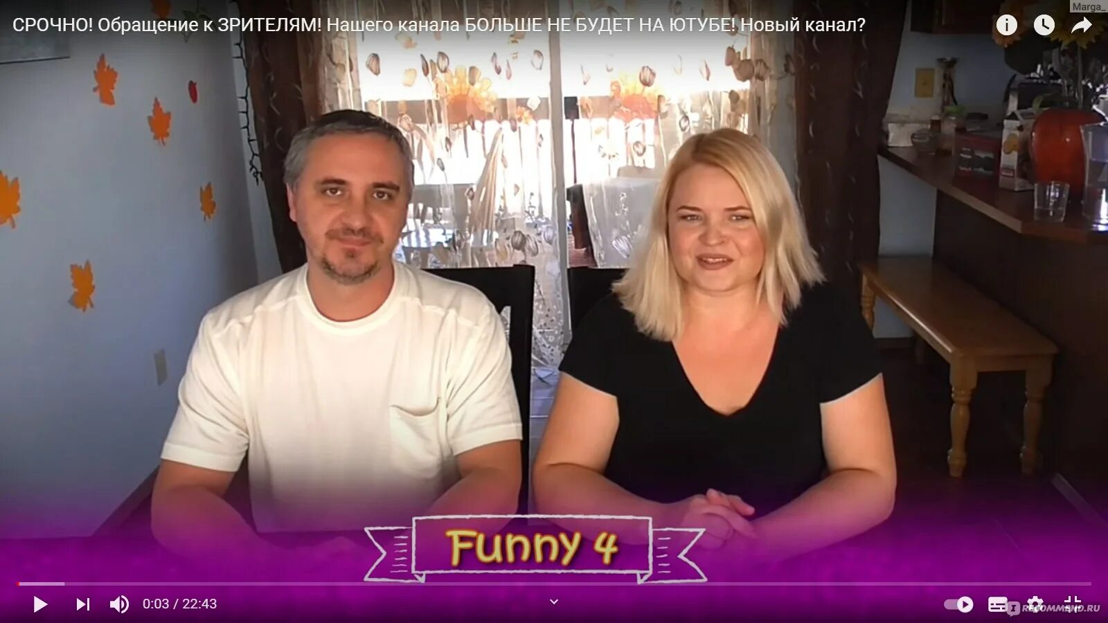 Funny 4 канал family