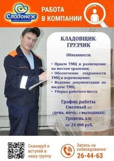 Нн омск вакансии