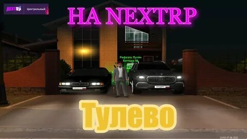 R p центр