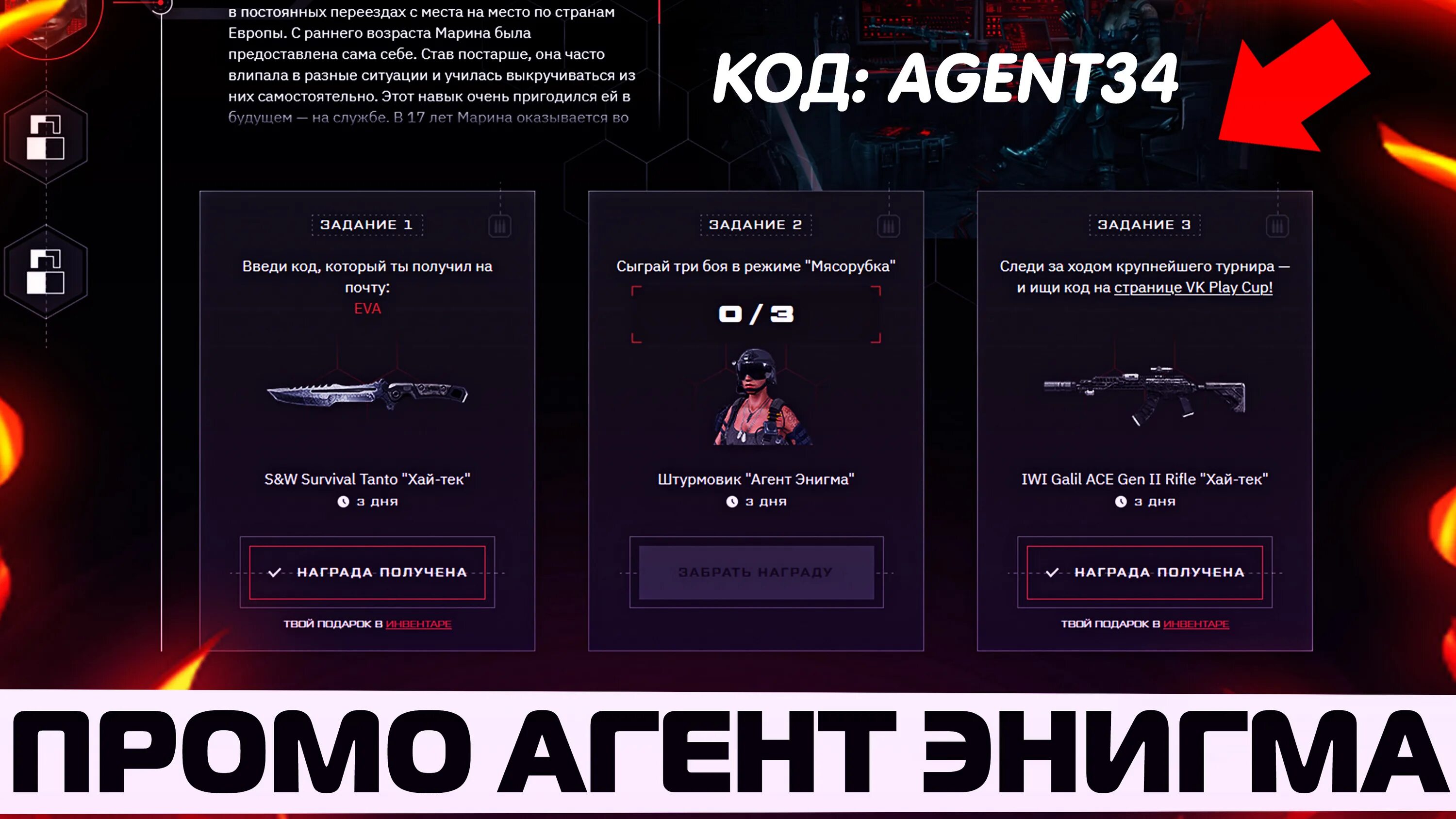 Агент импульс варфейс. Энигма warface. Создать свой сервер. Агент оскар варфейс. Агент пиранья варфейс.