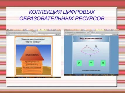 Коллекция ресурсов