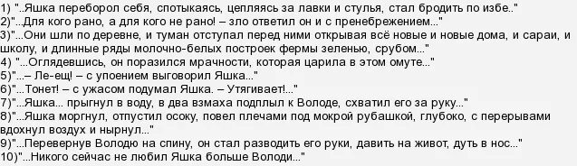 Краткий пересказ краткое утро. План рассказа тихое утро Казаков. План по рассказу тихое утро. План тихое утро 7 класс Казаков. План рассказа тихое утро.