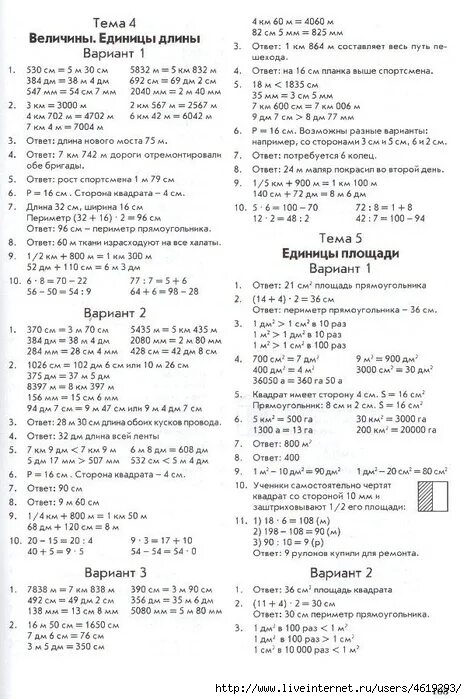 Математика 4 класс зачетная тетрадь страницы