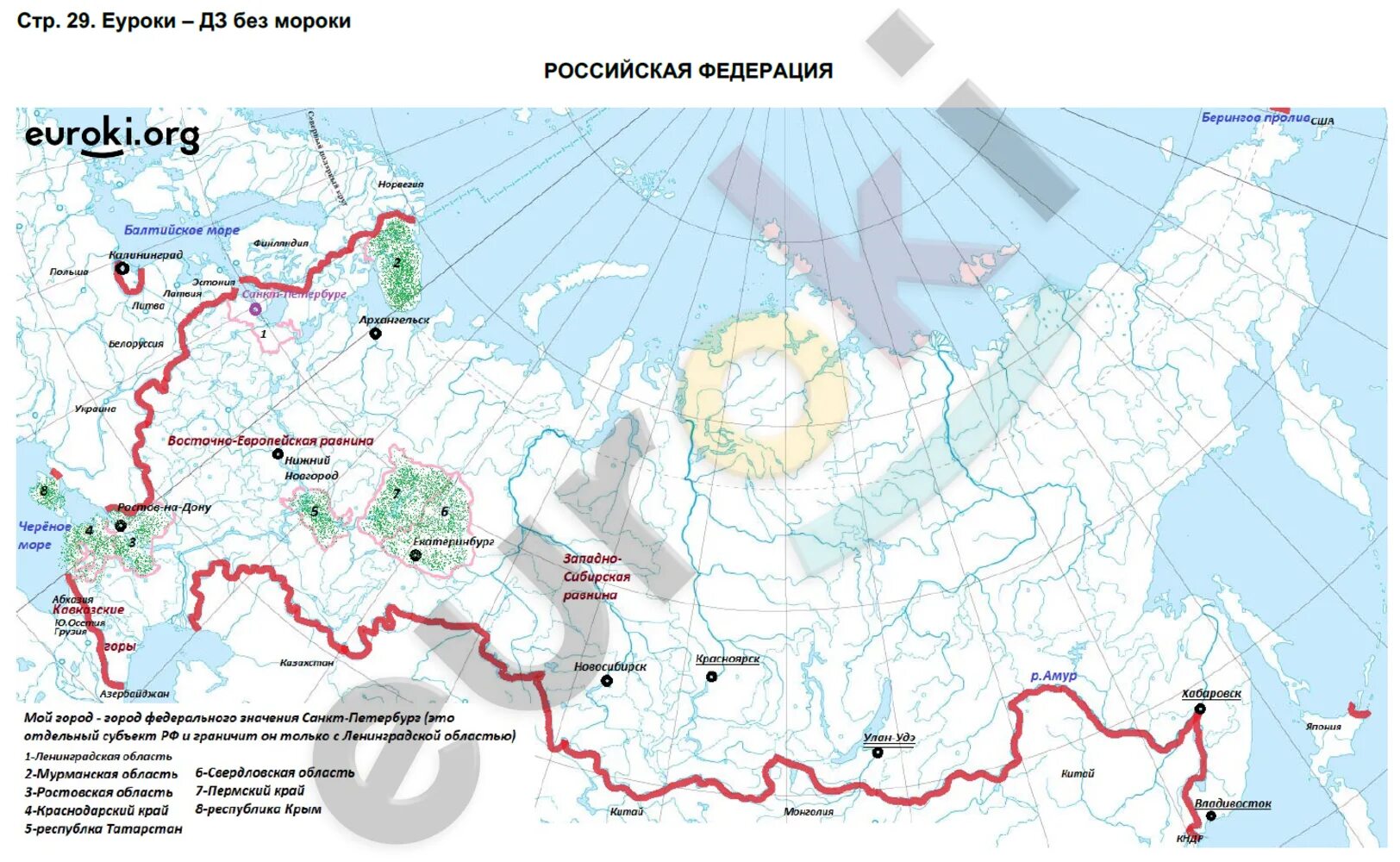 География стр 25 вопросы. Маршрут на контурной карте 6 класс география. Горы на контурной карте 6 класс. Горы России на контурной карте 8 класс география. Горы на контурной карте России 6 класс.