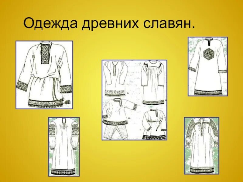 Жизнь древних славян рабочий лист. Жизнь древних славян презентация. Окружающий мир 4 класс федотова. Жизнь древних славян рабочий лист. Тетрадь по окружающему миру для самостоятельных работ.