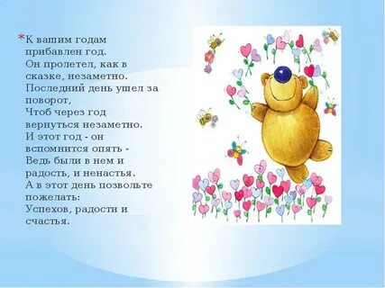 Чтоб через