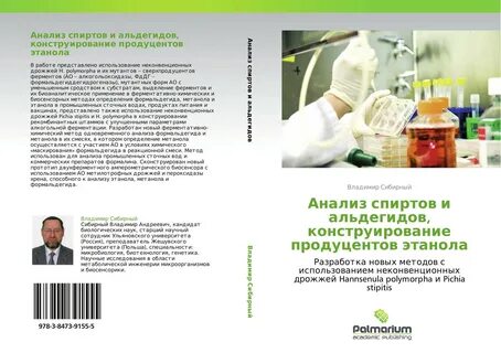 Бакан анализ