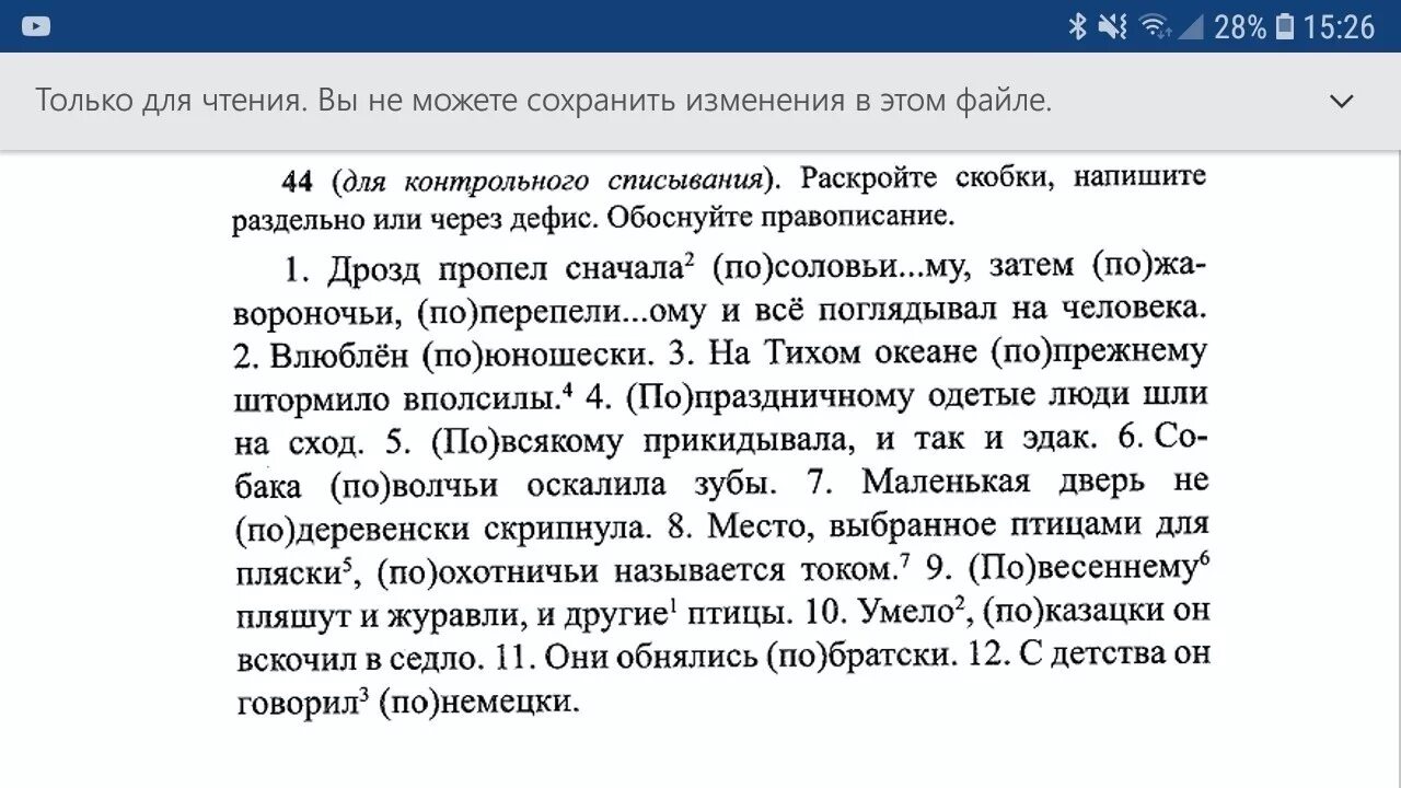 В обрез как пишется слитно. Времени в обрез как пишется. В обрез как пишется. Времени в обрез что значит. Вобрез или в обрез как правильно написать слово.