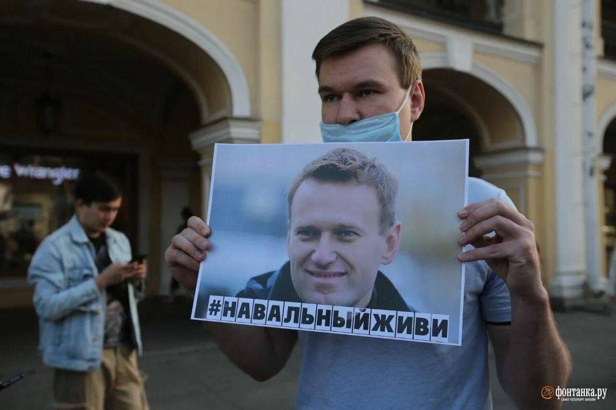 Навальный 2020.