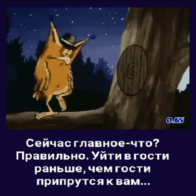 Гости юмор. Гости приперлись юмор. Гости уходят юмор. Картинка гости уходят. Сегодня я пришла одна