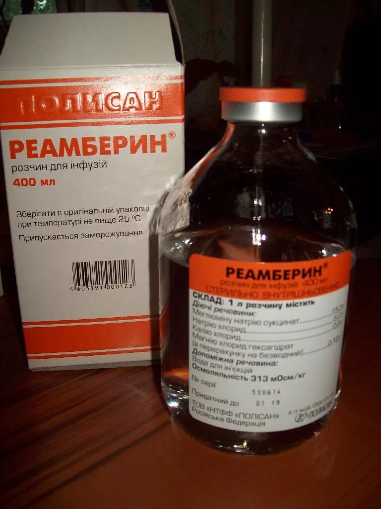 препараты для капельницы. лекарства внутривенно. антибиотик метронидазол в капельнице. какие капельницы ставят при почках. капельницы для детоксикации организма.