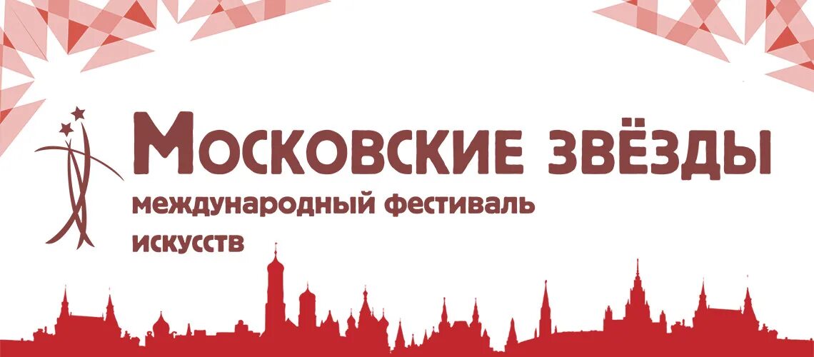 Конкурс стартуем к звездам. Танцевальные коллективы утренней звезды. Всемирный фестиваль молодежи и студентов в сочи. Фестиваль энергия звезд екатеринбург фото. Адмиралтейская звезда санкт петербург.