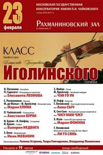 Малый концертный зал афиша