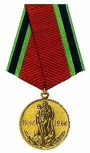 20 лет победы медаль в великой отечественной