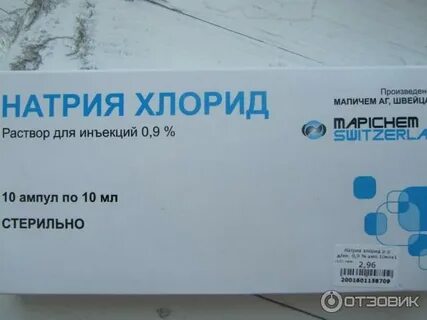 Сколько делают горячих уколов