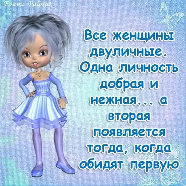 Смешные цитаты про женщин. Афоризмы про женщин. Смешной афоризм о женщине картинка. Прикольные высказывания о женщинах. Смешные цитаты про женщин.