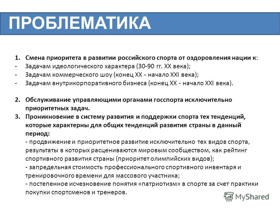 Политика изменения приоритета