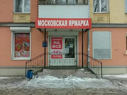 Московская ярмарка режим