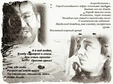 Название песни гроза мне грозила