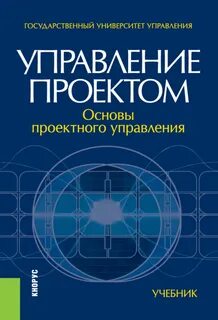 Книги по управлению