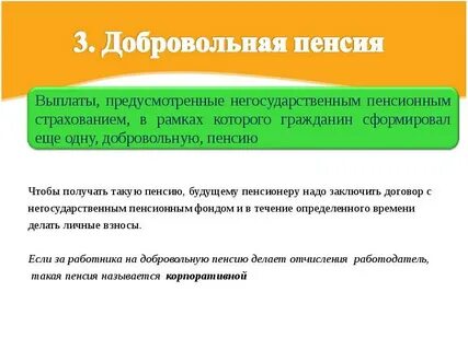 Страховые пенсии выплачиваются за счет