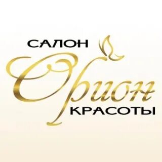 Салон орион