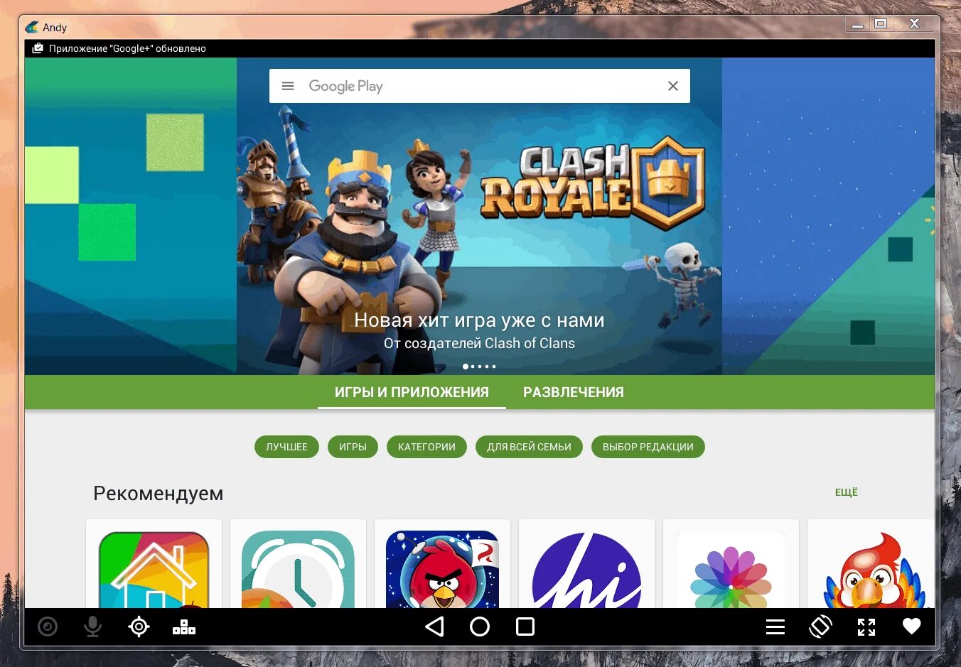 Google Play игры. Плей Маркет для компьютера. Play Market выбор игры. Приложения плей Маркет только для ПК.