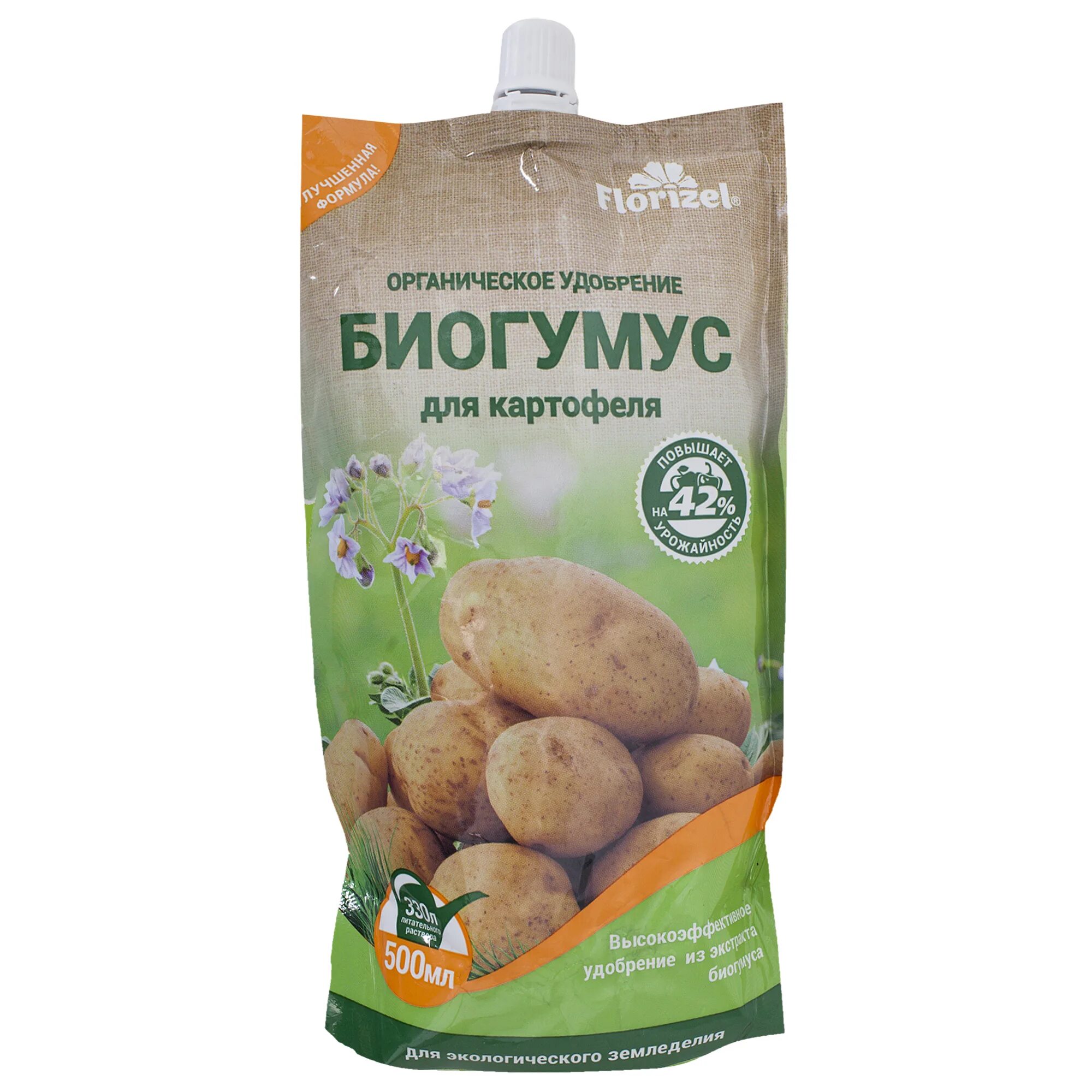 Какое удобрение для картофеля хорошего урожая. Florizel удобрение универсальное биогумус 500 мл. подкормка &quot;florizel биогумус&quot; 0,5л овощной. биогумус для картофеля. биогумус для картошки.