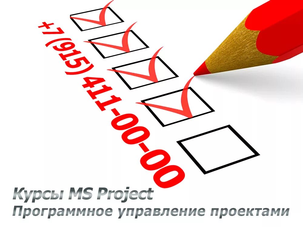 Курсы управление проектами москва Навыки проектного менеджмента на высоком уровне