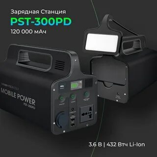Портативная зарядная станция 220в