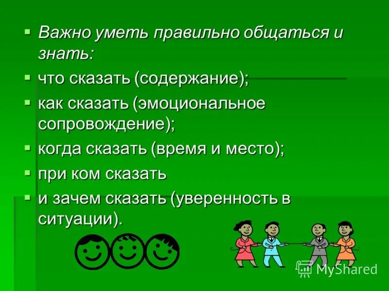 Говорят что содержание определяет форму это верно