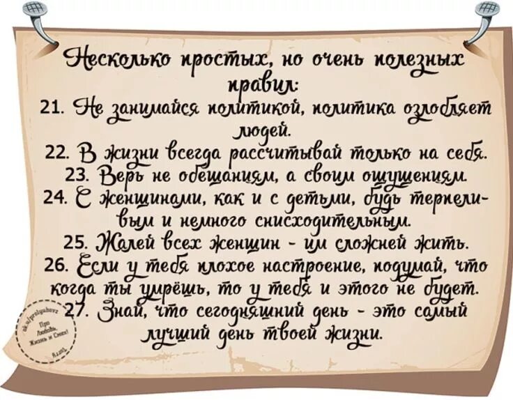 Для этого есть несколько простых. Несколько простых но очень полезных правил. несколько простых но полезных правил. полезные правила.