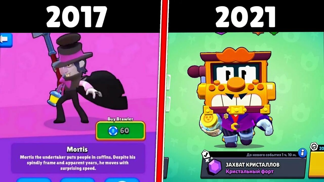 Самая старая версия бравл стара. Бета версия бравл старса. Игра brawl stars. Браво старс старая версия. Бета версия бравл старса.