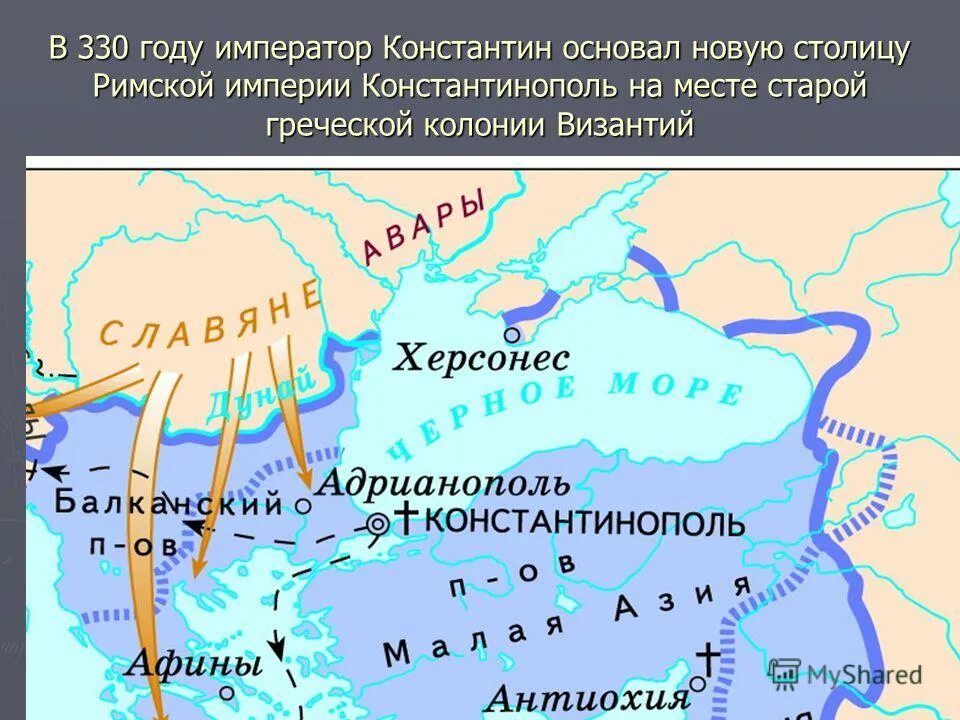 Перенос столицы в константинополь дата. Старая столица римской империи. константинополь столица византии. новая столица римской империи. перенесение столицы римской империи в константинополь.