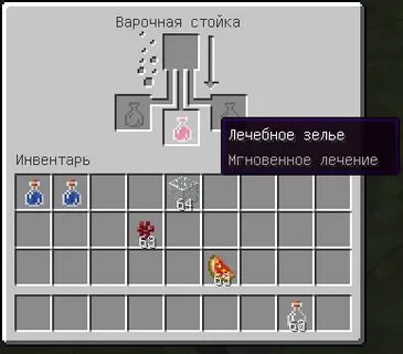 Как сварить все зелья