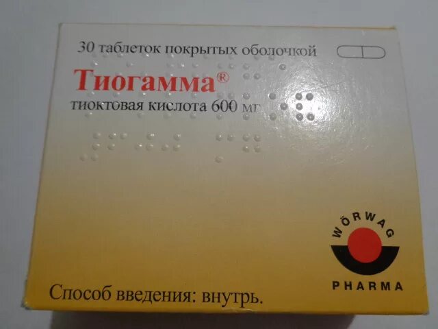 Купить тиогамма 600 в таблетках. Препараты тиоктовой кислоты 600 мг таблетки. Тиоктовая кислота 600 мг ампулы. Тиоктовая кислота 600 мг для капельниц. Тиоктовая кислота 300 мг ампулы.