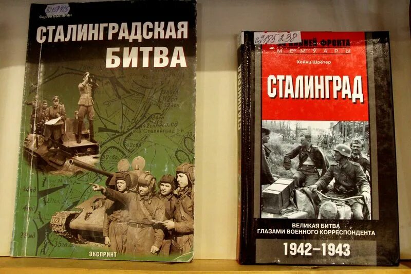 Читать сталинград полностью. Книги о сталинграде. дети сталинграда книга. книги о сталинградской битве.