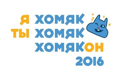 Хомякон