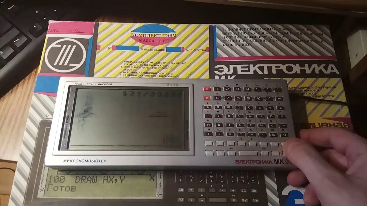 Электроника мк 90. Микрокомпьютер электроника МК-90. Электроника МК-85. МК-90 калькулятор.