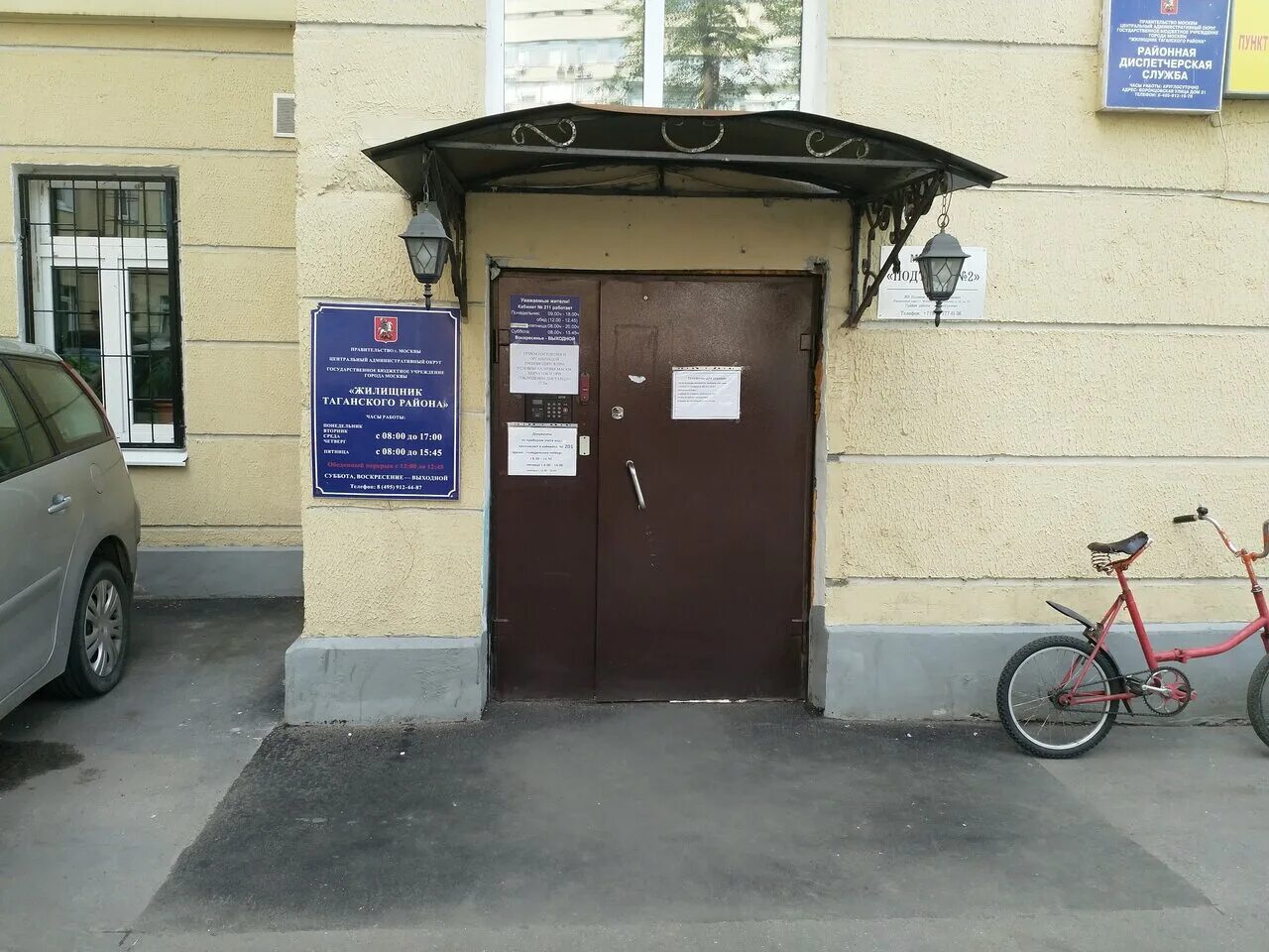 Жилищник ул воронцовская 21. Жилищник ул воронцовская 21. Москва, воронцовская 21. Жилищник ул воронцовская 21. Жилищник ул воронцовская 21.