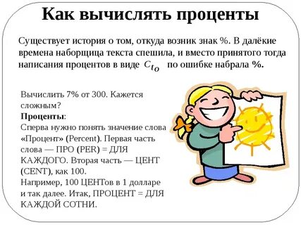 10 процентов от 10 часов