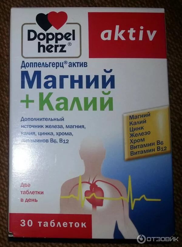 Калий магний в таблетках аспаркам. Таблетки содержащие магний и калий. 1200мг №60. Магний б6 эвалар эвалар. Калий магний в каких таблетках.