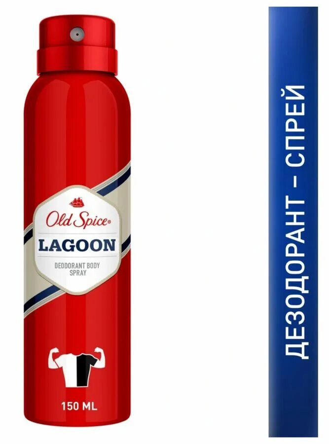 Old spice lagoon. Old spice аэрозольный дезодорант whitewater 150мл. old spice аэрозольный дезодорант krakengard 150мл. дезодорант спрей old spice &quot;lagoon&quot;, 150мл. олд спайс лагун дезодорант для мужчин.